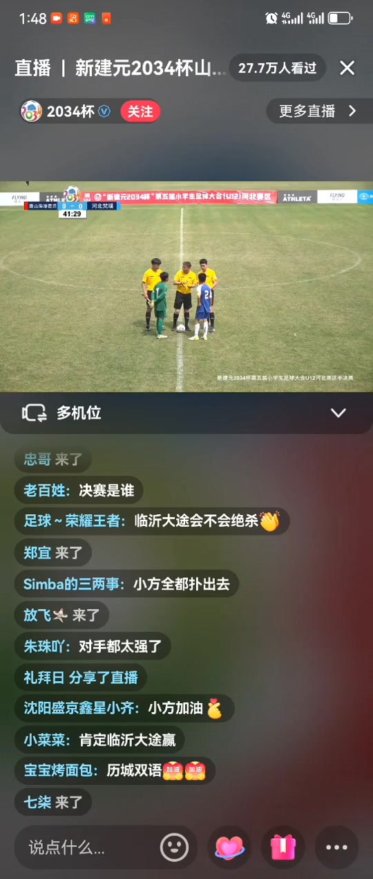 关于中国对沙特足球比变时间表的信息